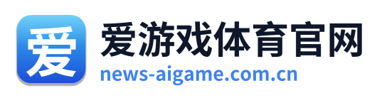 爱游戏体育官网 Logo